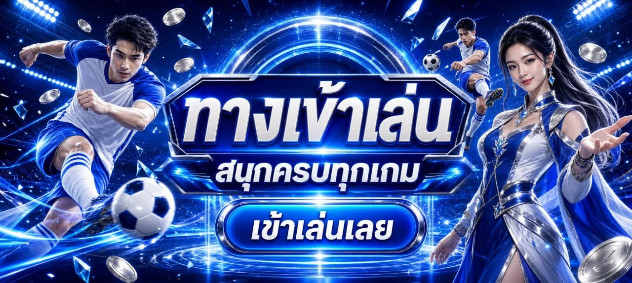 SBOTOP หน้าแรก