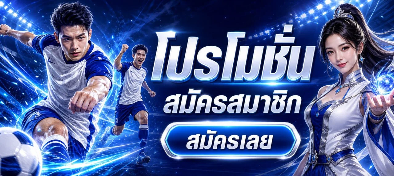 SBOTOP หน้าแรก